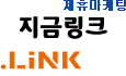 제휴마케팅, '지금링크'